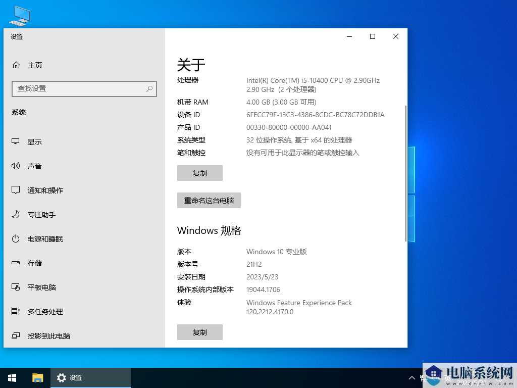 深度技术 Windows10 32位 低配精简版 V2023年7月