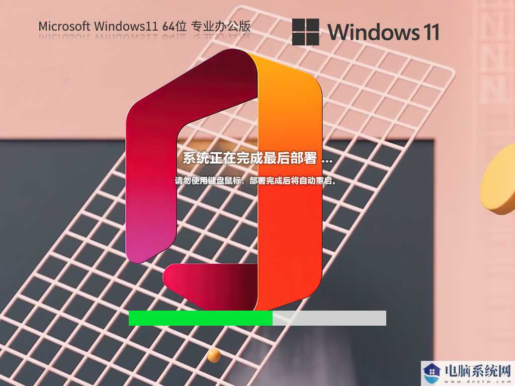 Windows11 22H2 (22621.1992) X64 Office2010专业办公版 V2023年7月