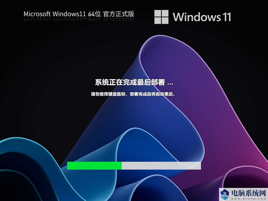 【7月版7.12】Windows11 21H2 64位 官方正式版 V22000.2176