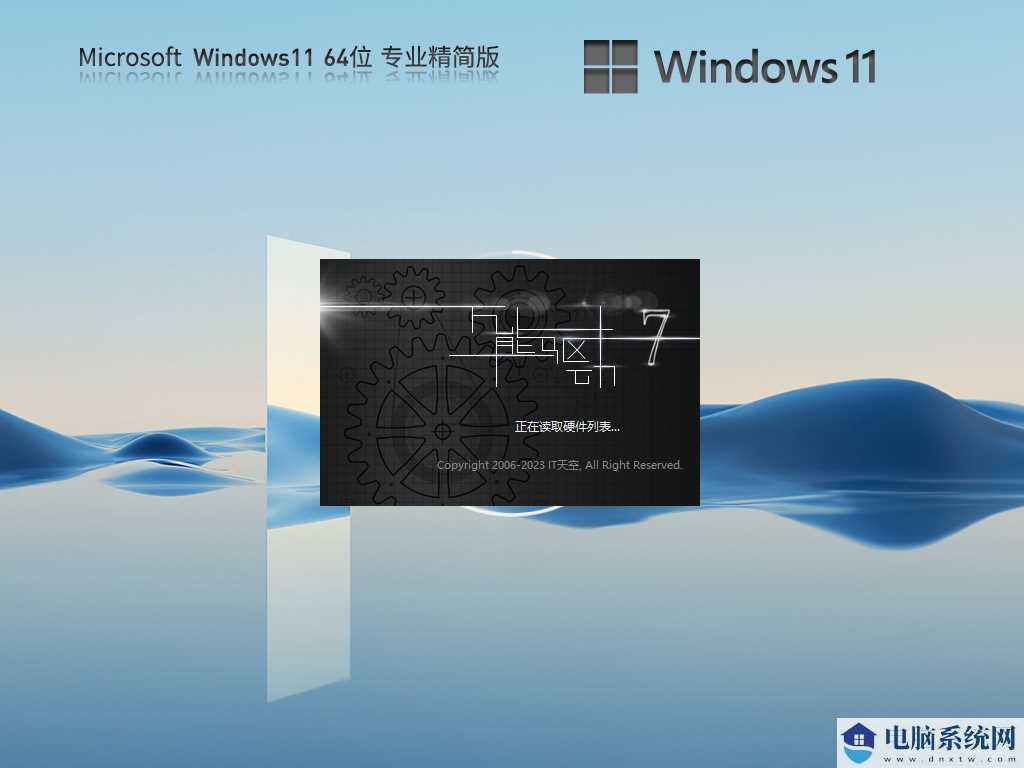 Windows11 22H2 22621.2070 X64 专业精简版 V2023年7月