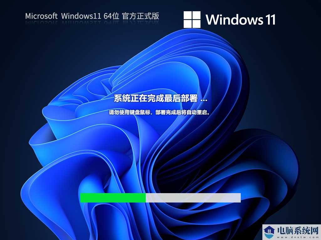 Windows11 22H2 22621.2134 X64 官方正式版 V2023年8月