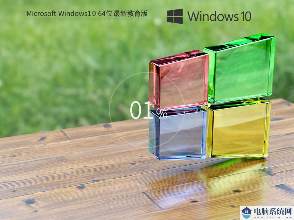 Windows10 22H2 64位 专业教育版 V2023年7月