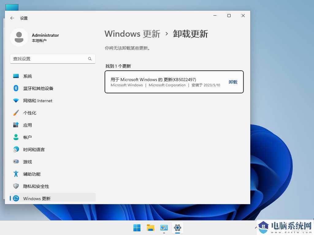 Windows 11 22H2 64位 中文企业版 V2023年8月