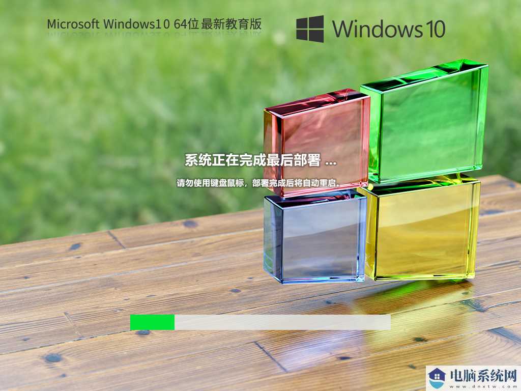 Windows10 22H2 64位 专业教育版 V2023年7月