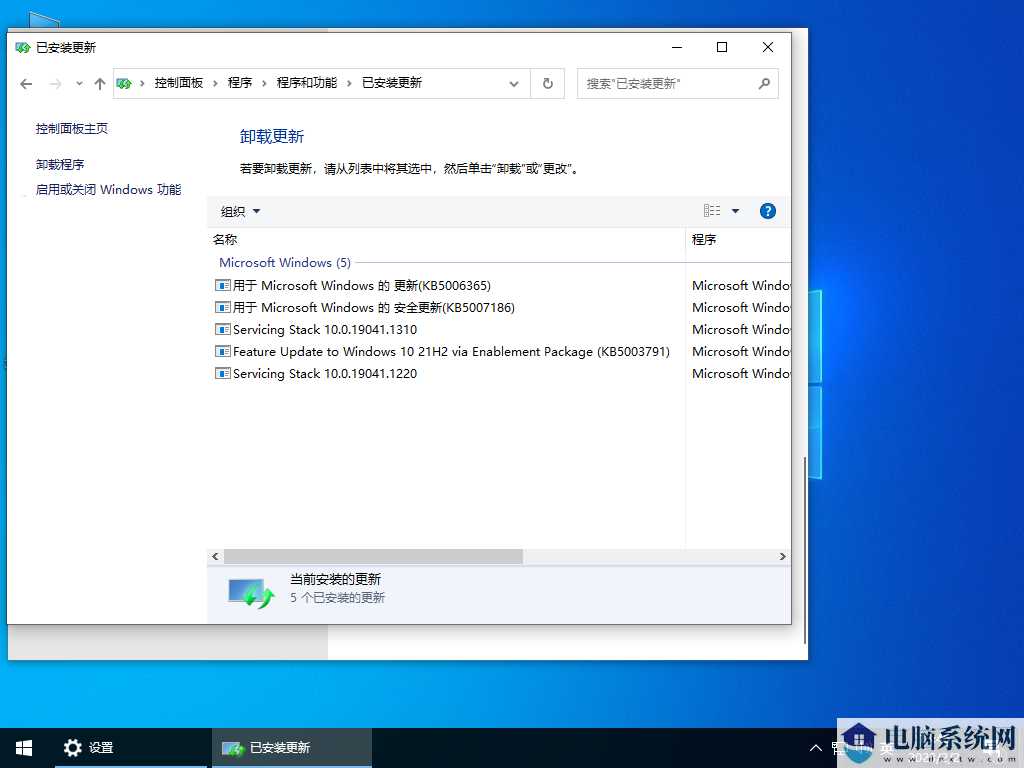 Windows 10 企业版 LTSC 2021 V2023年7月