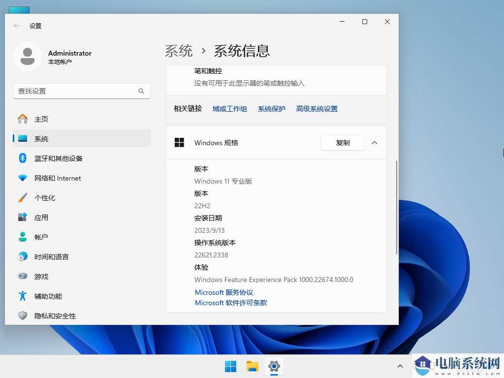 Windows11 22H2 22621.2338 X64 官方正式版 V2023年9月