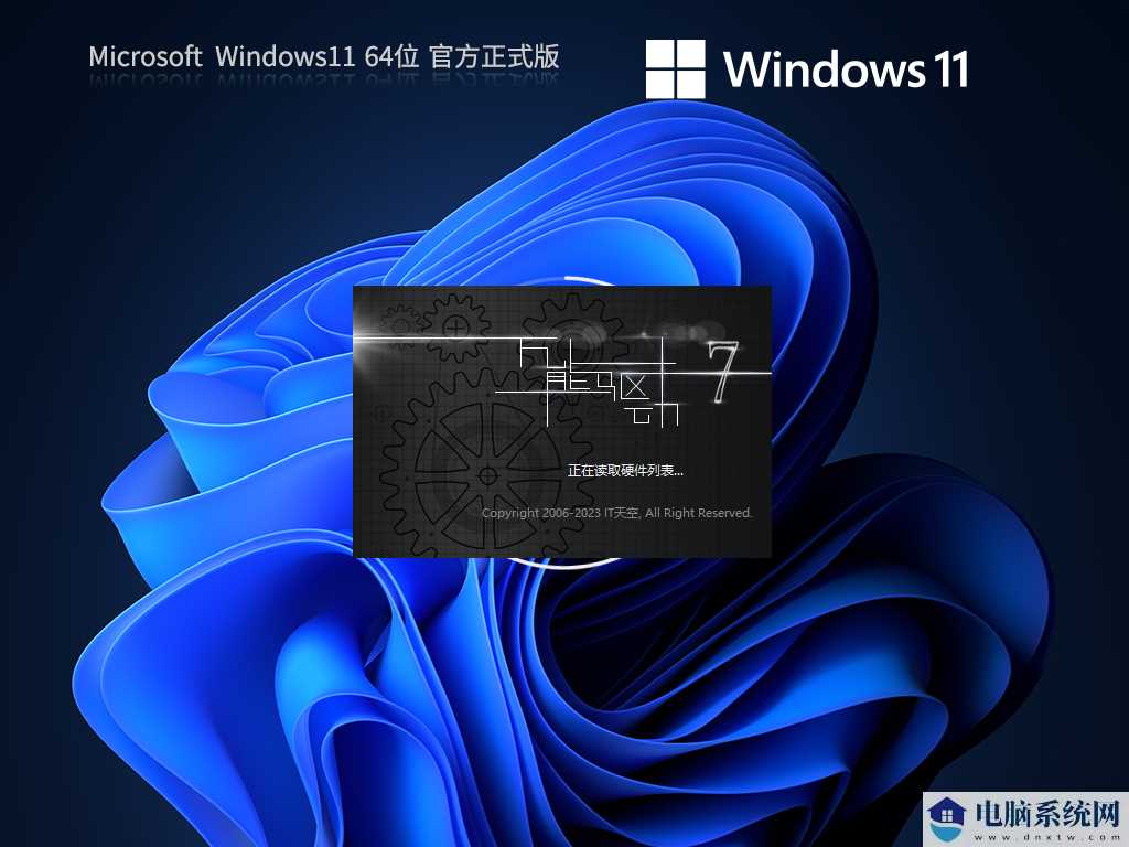 Windows11 22H2 22621.2338 X64 官方正式版 V2023年9月