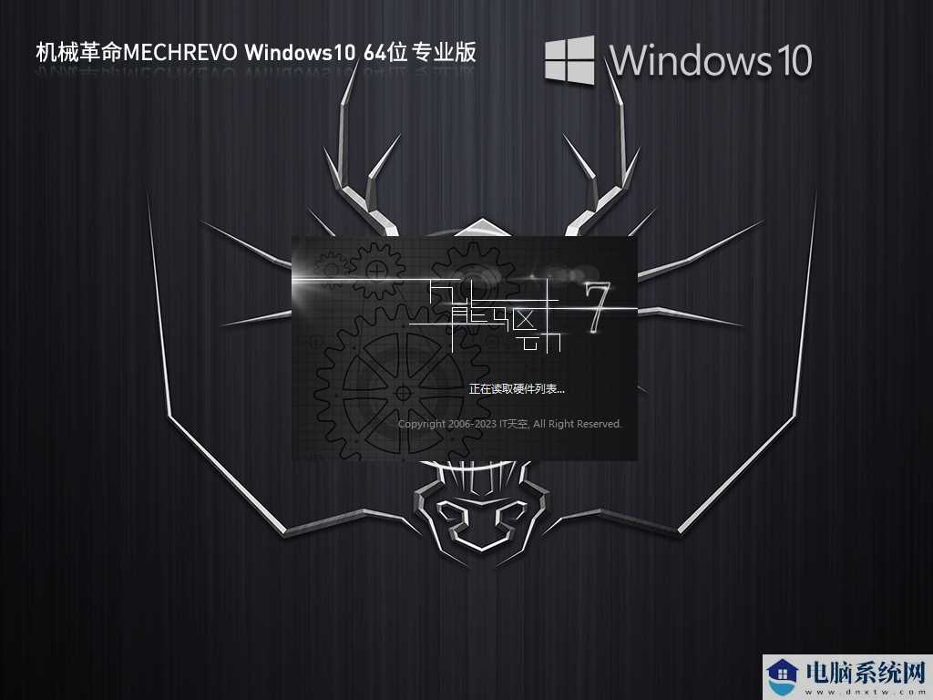 机械革命 Windows10 64位 电竞专业装机版 V2023年8月