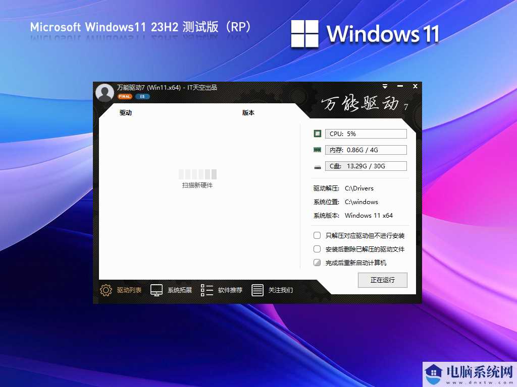 Windows11 23H2 22631.2361 X64 RP镜像 V2023年10月