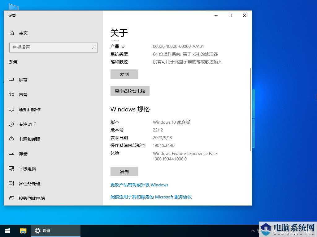 联想 Lenovo Windows10 64位 家庭中文版 V2023