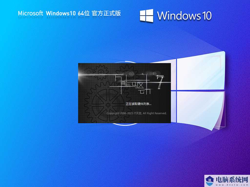 Windows10 22H2 19045.3516 X64 官方正式版 V2023