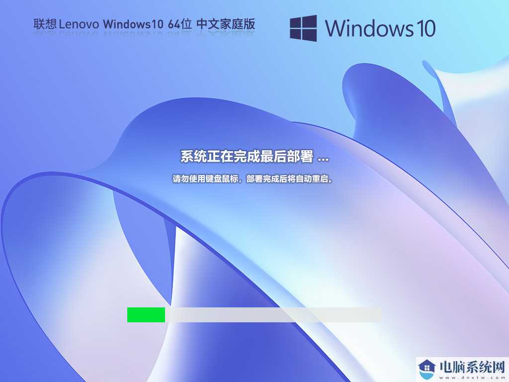 联想 Lenovo Windows10 64位 家庭中文版 V2023