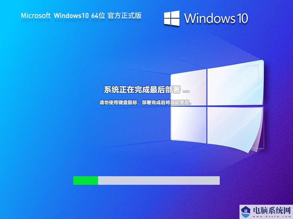 Windows10 22H2 19045.3516 X64 官方正式版 V2023