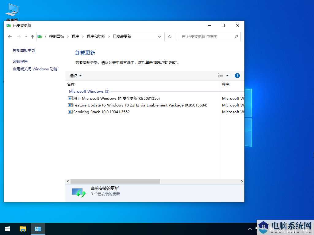 Windows10 22H2 19045.3570 X64 官方正式版 V2023