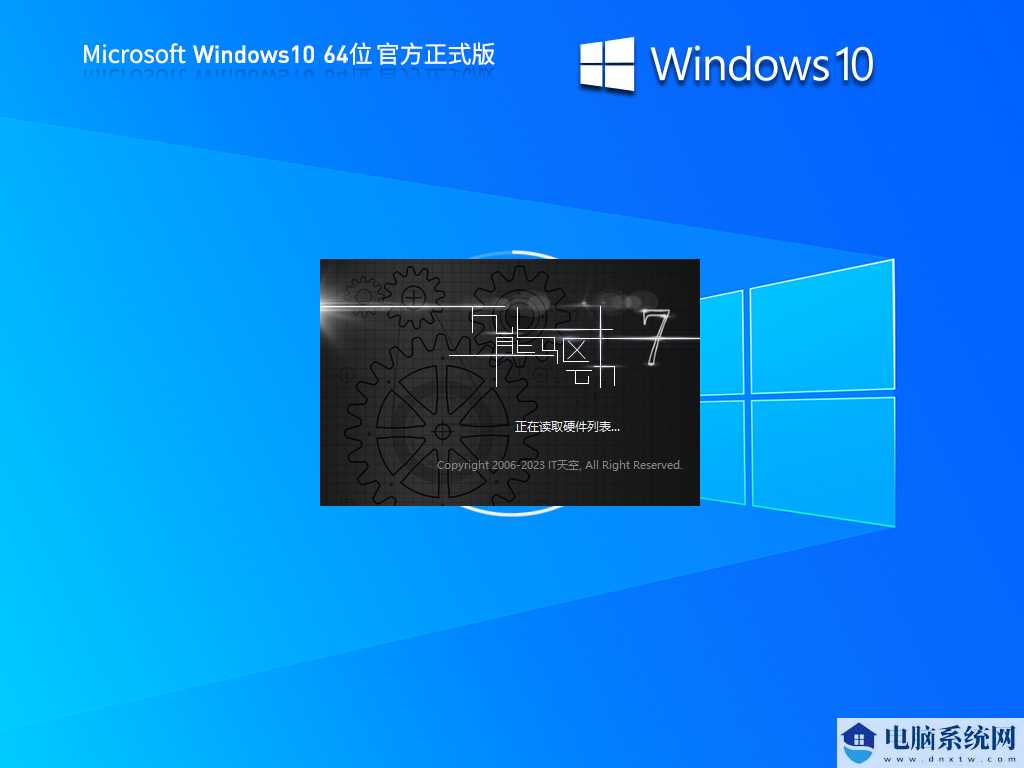 Windows10 22H2 19045.3570 X64 官方正式版 V2023