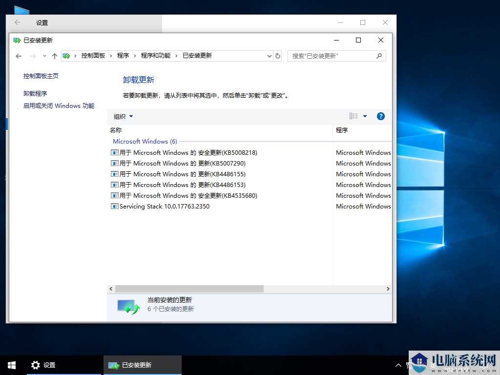 Windows10 企业版 Ltsc 2019 精简版（10年周期支持版）