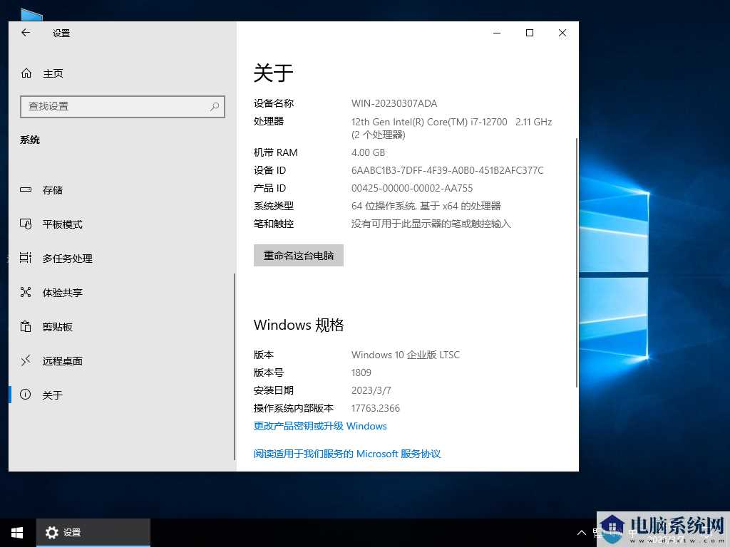 Windows10 企业版 Ltsc 2019 精简版（10年周期支持版）