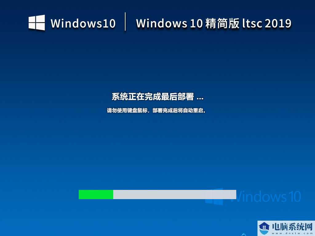 Windows10 企业版 Ltsc 2019 精简版（10年周期支持版）