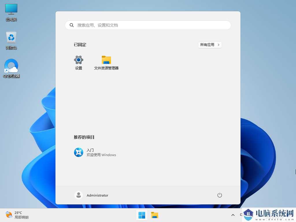 Windows11 22H2 64位 中文精简版 V2023