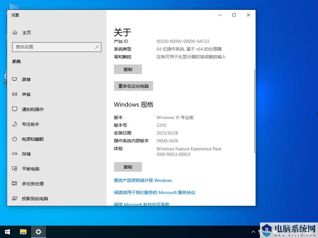 Windows10 22H2 19045.3636 X64 官方正式版 V2023