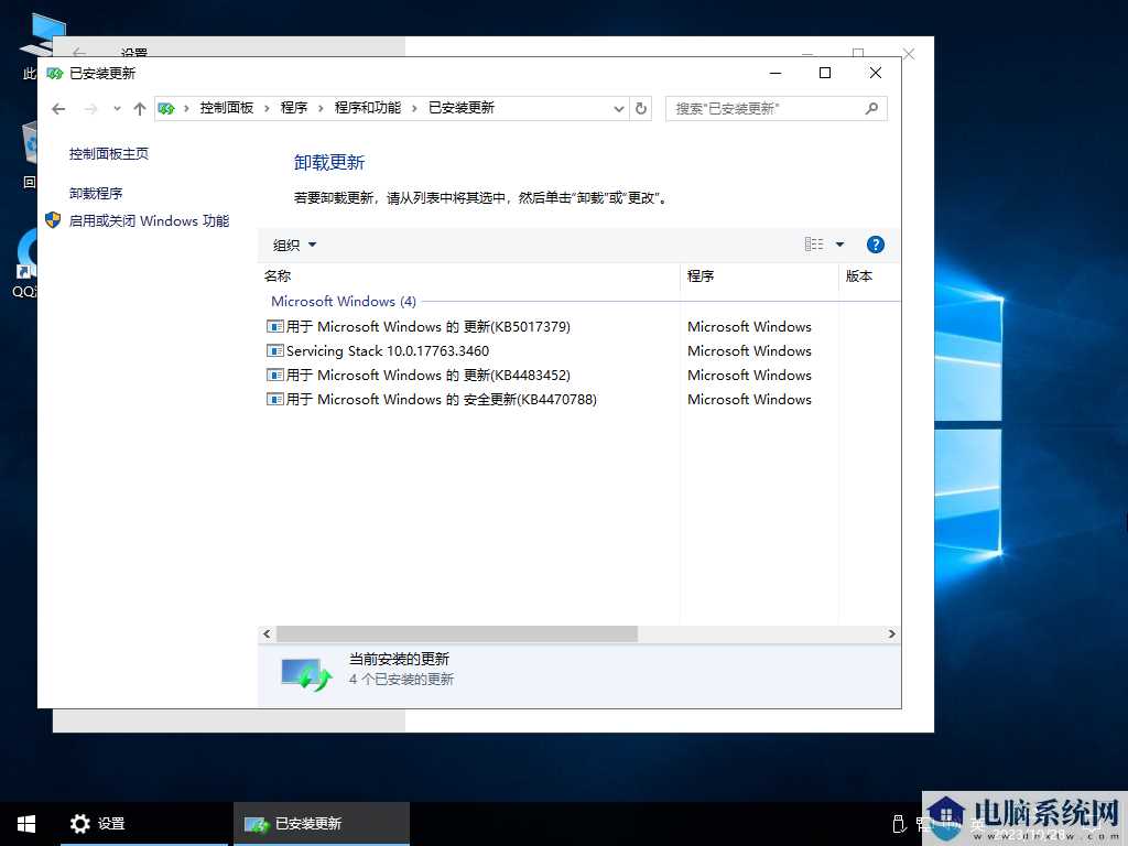 Windows 10 企业版 LTSC 2019 简体中文（10年周期支持版）