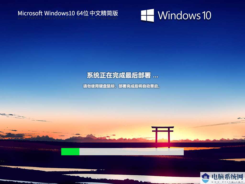 Windows10 22H2 64位 中文精简版 V2023