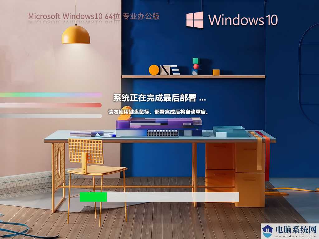 Windows10 64位 专业办公版 (集成Office2007) V2023