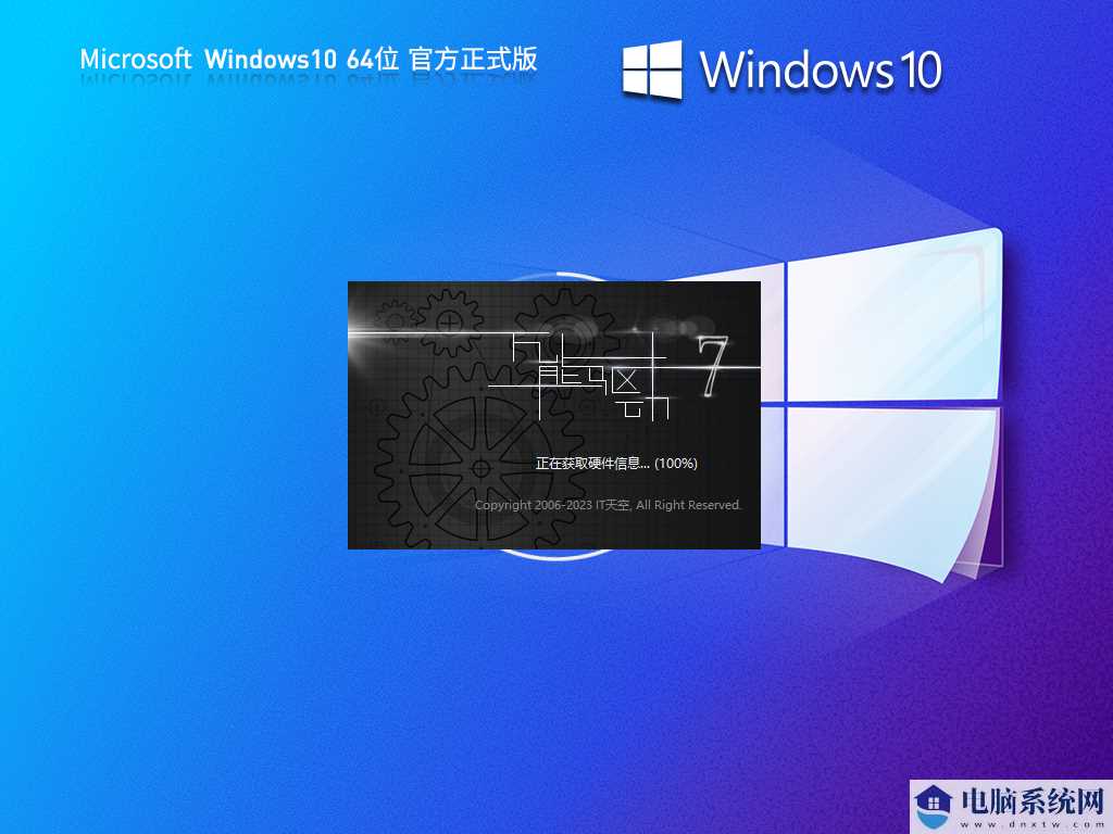 Windows10 22H2 19045.3636 X64 官方正式版 V2023