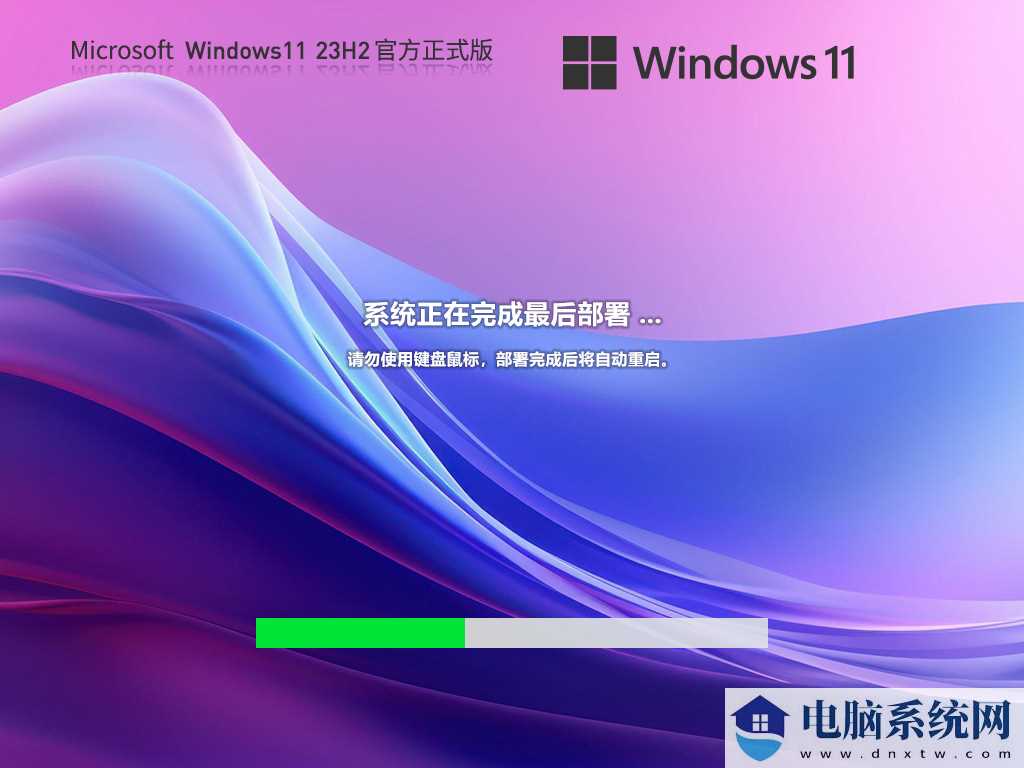 Windows11 23H2 22631.2715 X64 官方正式版 V2023