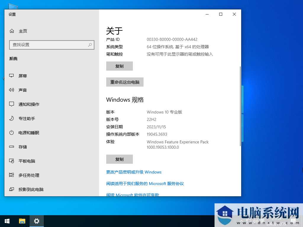 Windows10 22H2 19045.3693 X64 官方正式版 V2023