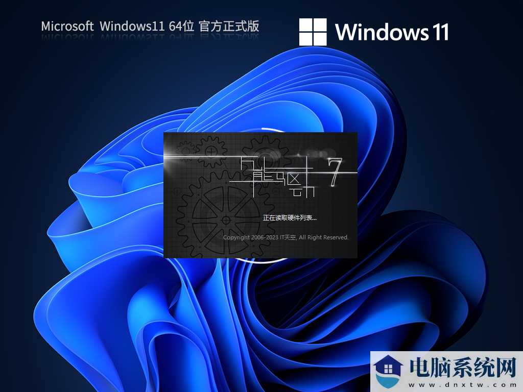 Windows11 22H2 22621.2715 X64 官方正式版 V2023