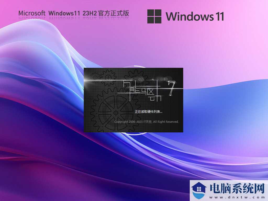 Windows11 23H2 22631.2715 X64 官方正式版 V2023