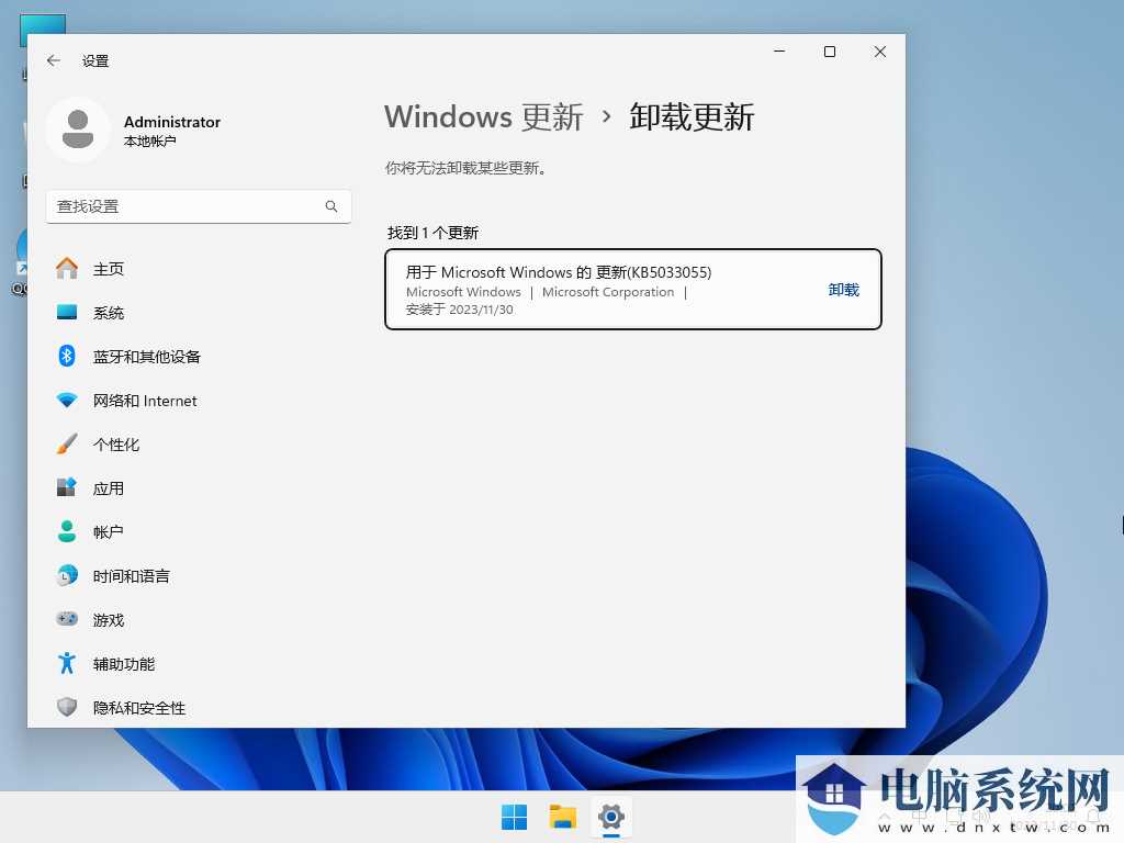 Windows11 23H2 64位 游戏优化版 V2023