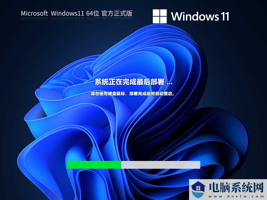 Windows11 22H2 22621.2792 X64 官方正式版 V2023