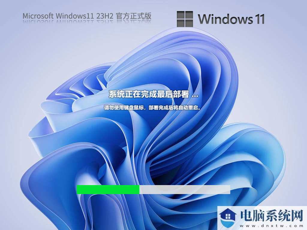 Windows11 23H2 22631.2792 X64 官方正式版 V2023