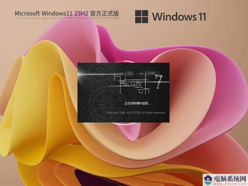 Windows11 23H2 22631.2861 X64 官方正式版