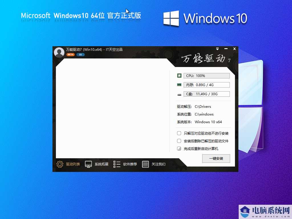 Windows10 22H2 19045.3803 X64 官方正式版