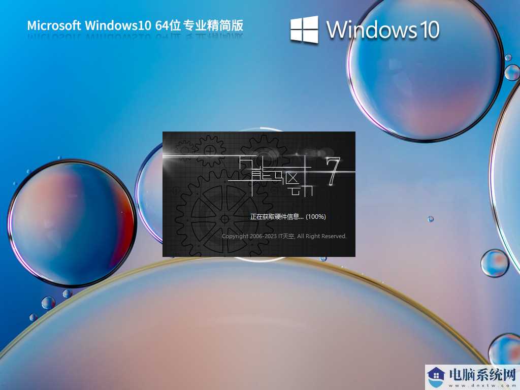 老机专用 Windows10 22H2 64位 专业精简版 V2023