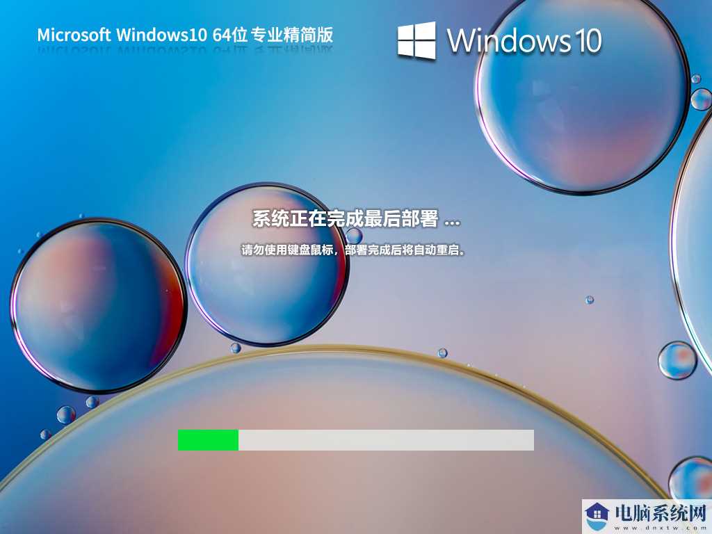 老机专用 Windows10 22H2 64位 专业精简版 V2023