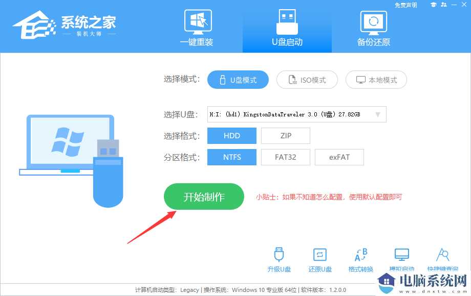 电脑公司Win11系统