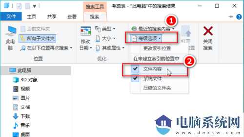 风林火山Ghost Win10 64位 专业版