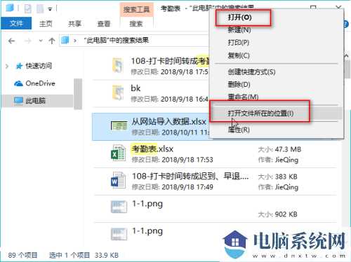 风林火山Ghost Win10 64位 专业版