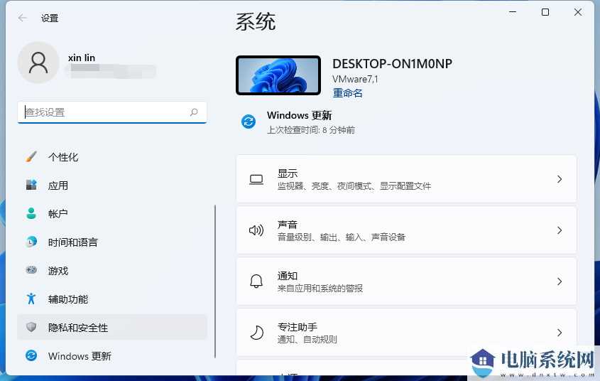 游戏专用Win11系统