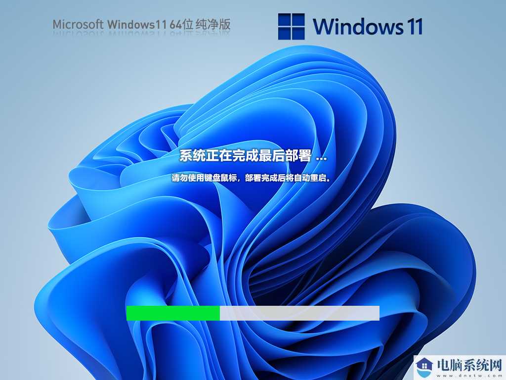 Windows11 22H2 64位 最新专业纯净版 V2023