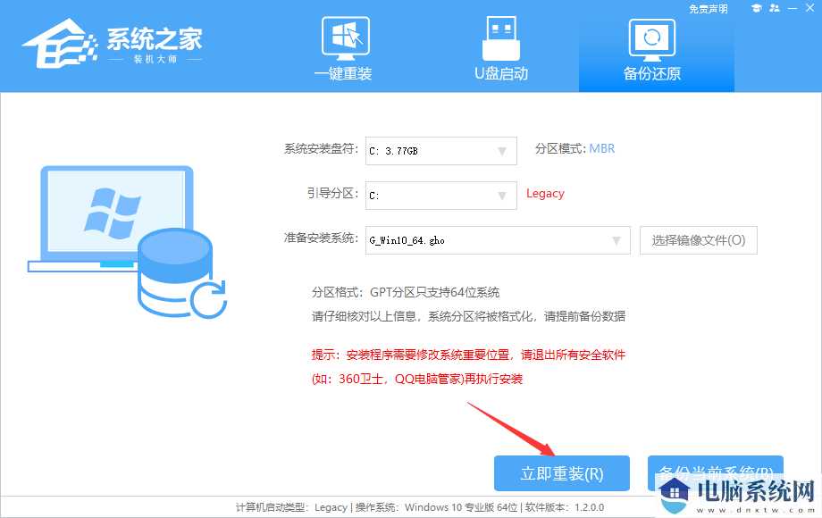 电脑公司Win10系统