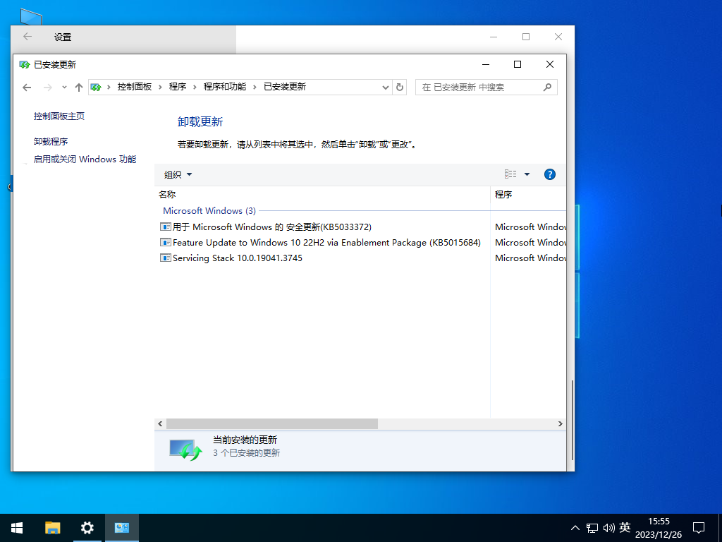 【最新版本】Windows10 22H2 19045.3803 X64 官方正式版