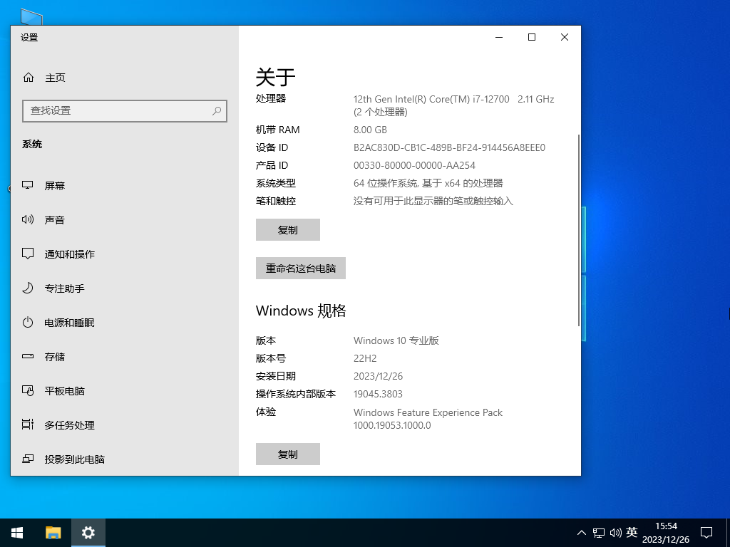 【老机专用】Windows10 22H2 64位 专业精简版