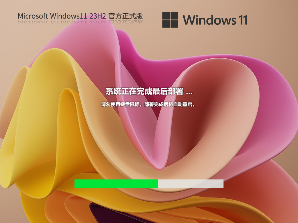 【最新版本】Windows11 23H2 22631.2861 X64 官方正式版