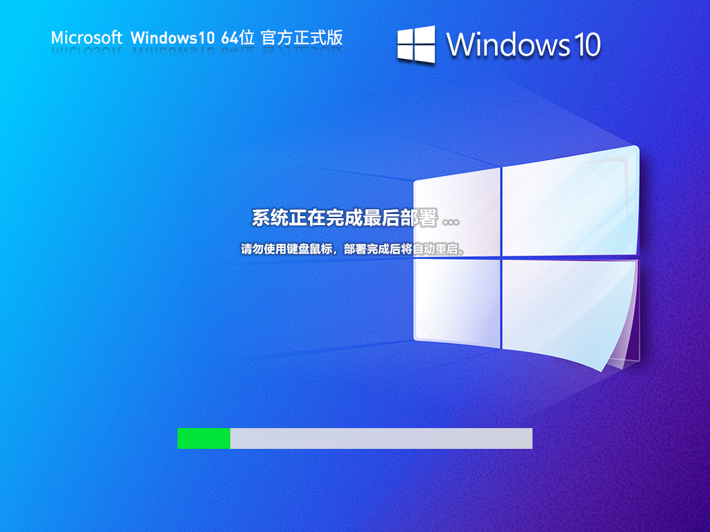 【最新版本】Windows10 22H2 19045.3803 X64 官方正式版