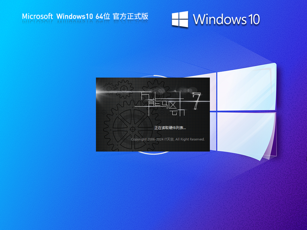 【2024首更】Windows10 22H2 19045.3930 X64 官方正式版